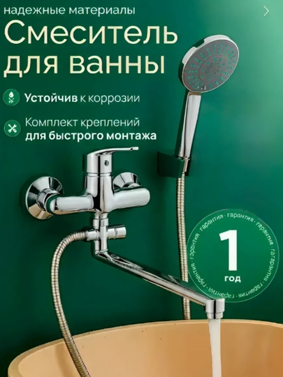 Смеситель для душа, душевая система 2 в 1, cмеситель для ванны - 