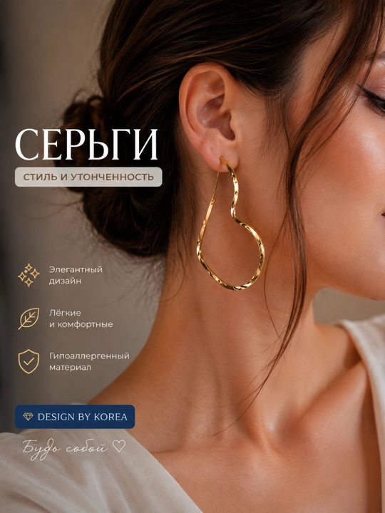 Серьги кольца женские золотистые с фианитами, элегантный современный дизайн