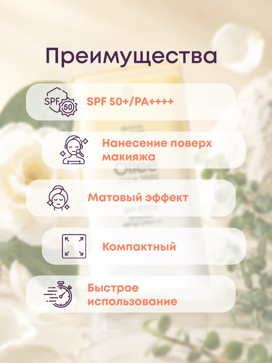 Makiyaj ustidan yangilash uchun 19 g SPF50+ matlovchi OLLEE yuz uchun quyoshdan himoyalovc