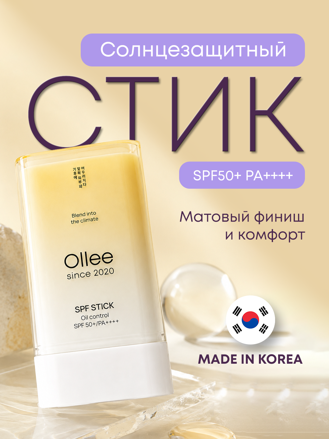 Makiyaj ustidan yangilash uchun 19 g SPF50+ matlovchi OLLEE yuz uchun quyoshdan himoyalovc