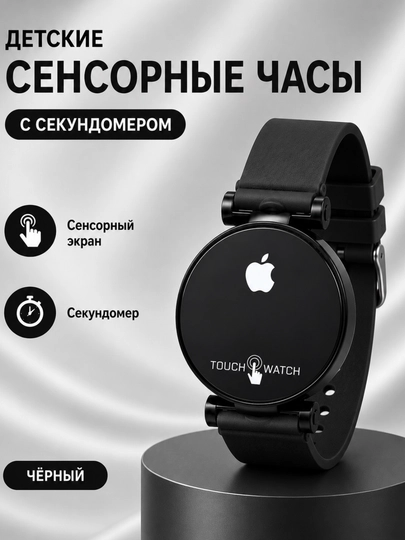 Zamonaviy Touch Watch bolalar sensorli soati - 