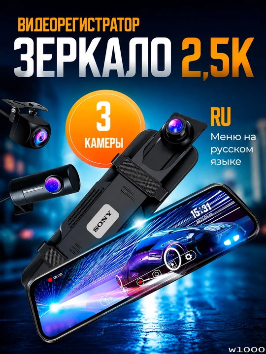 1080P Full HD Avtomobil Video Registratori – 2 Kamerali Orqa Ko‘zguli DVR