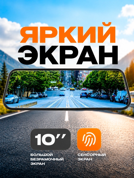 1080P Full HD Avtomobil Video Registratori – 2 Kamerali Orqa Ko‘zguli DVR