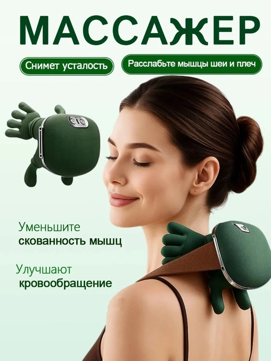 Массажер "Черепаха", с подогревом, регулировка скорости, 3 режима, 1 насадка