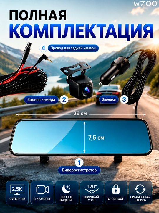 1080P Full HD Avtomobil Video Registratori – 2 Kamerali Orqa Ko‘zguli DVR
