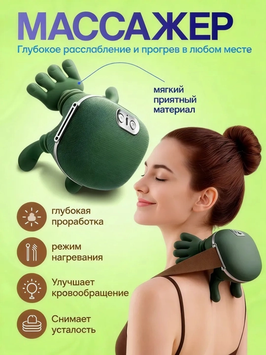 Массажер "Черепаха", с подогревом, регулировка скорости, 3 режима, 1 насадка