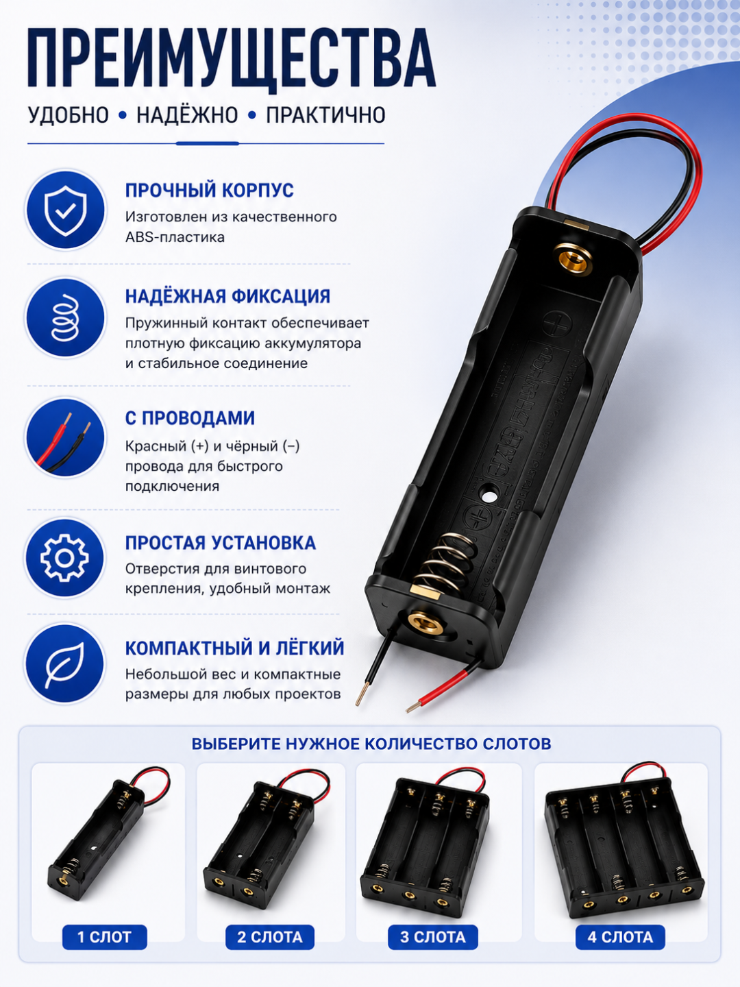 Держатель для Li-ion аккумуляторов 18650 с проводами, 1x / 2x / 3x / 4x