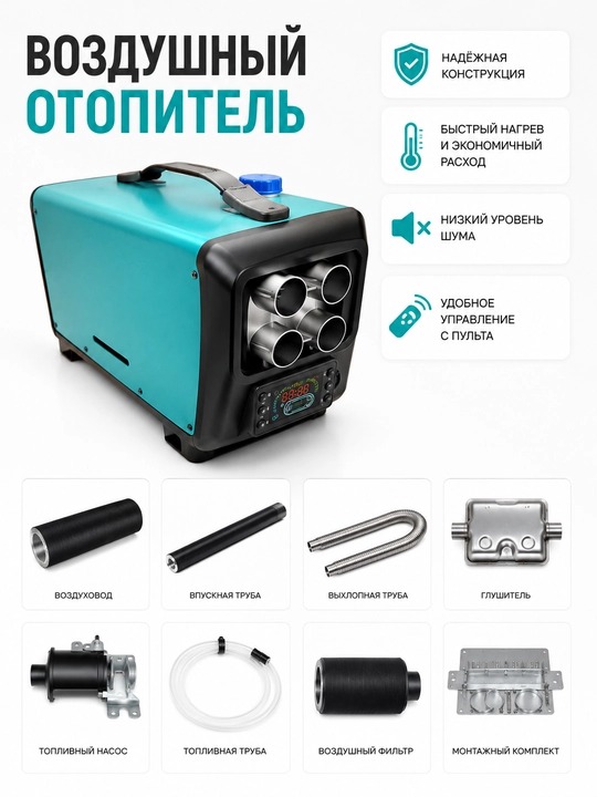 Avtonom dizel havo isitgichi 2 ta 1, 12-24 V, 2-8 kVt - 