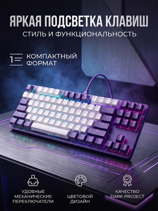 Dark Project One KD87A mexanik o‘yin klaviaturasi, RGB, simli, TKL - 
