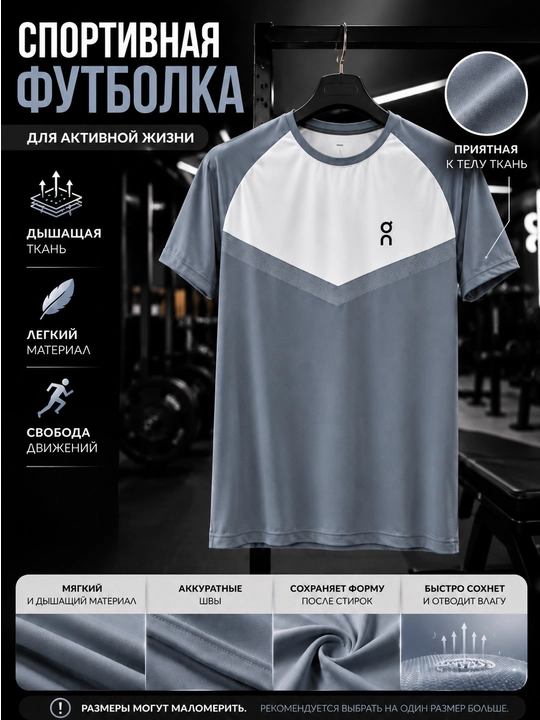 Футболка ON - 