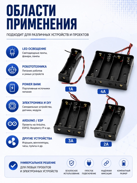 Держатель для Li-ion аккумуляторов 18650 с проводами, 1x / 2x / 3x / 4x - 