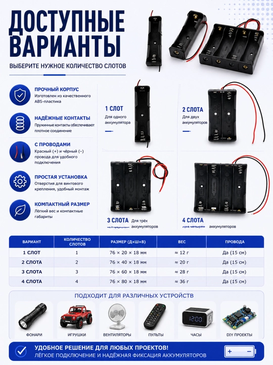Держатель для Li-ion аккумуляторов 18650 с проводами, 1x / 2x / 3x / 4x