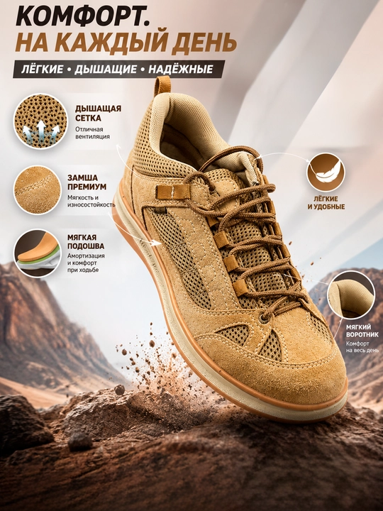 Erkaklar trekking krossovkasi, outdoor sport poyabzali - 