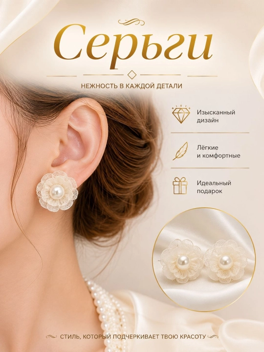 Серьги, серёжки, ушные украшения, украшения для ушей