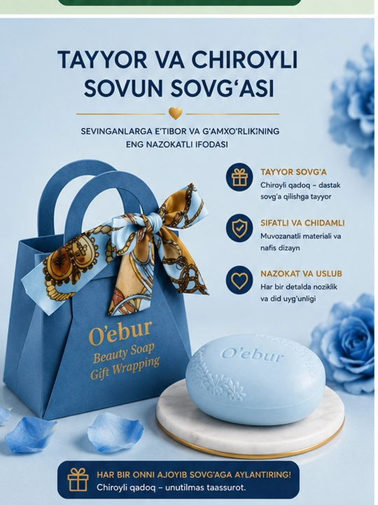 Туалетное мыло OEBOR ароматное 200 гр - 