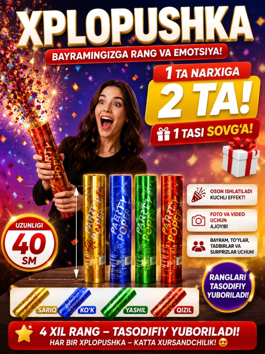Хлопушка с серпантином 30 см/40 см, 1 в подарок, для праздника и дня рождения