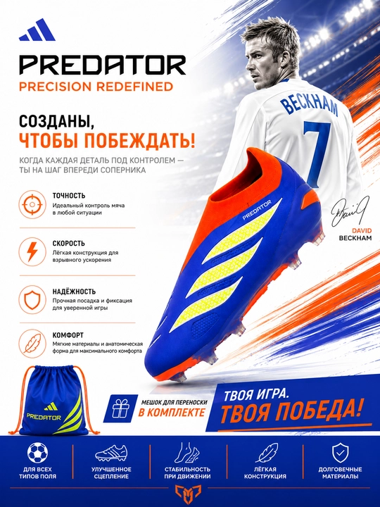 Детские футбольные бутсы, бутсы для детей, бутсы без шнурков