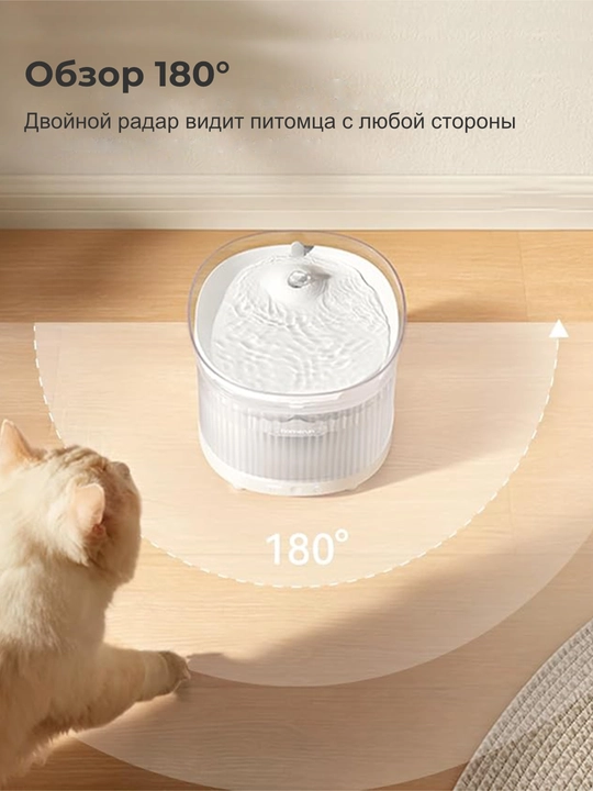 Фонтан для питья HomerunPET BF10, беспроводной, для кошек
