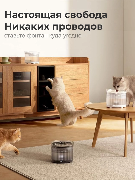 Фонтан для питья HomerunPET BF10, беспроводной, для кошек