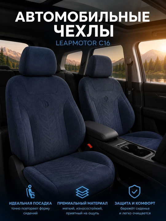 Avtomobil o'rindiq g'ilofi premium velyur universal to'q ko'k - 