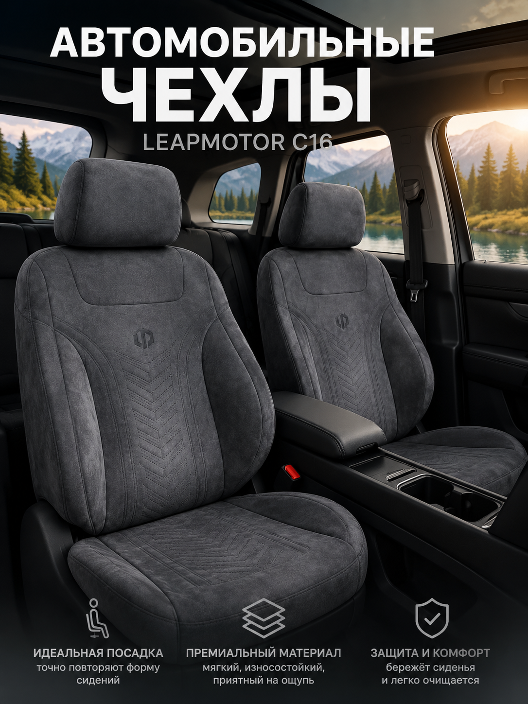 Avtomobil o'rindiq g'ilofi premium velyur universal to'q ko'k - 