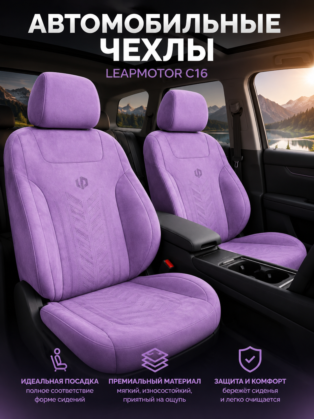 Avtomobil o'rindiq g'ilofi premium velyur universal to'q ko'k - 