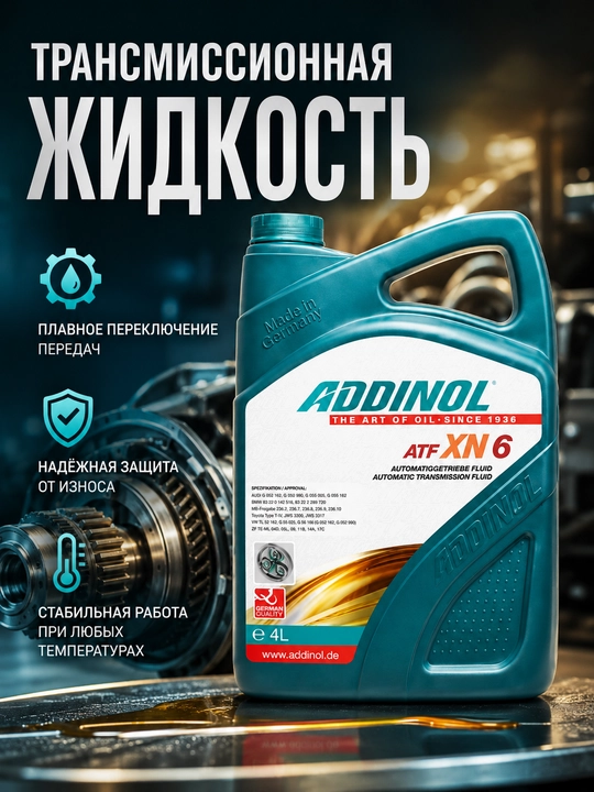 Addinol motor moyi, avtomobil dvigateli uchun moy - 