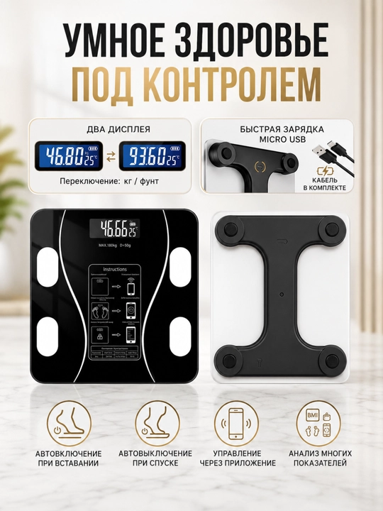 Весы напольные, умные электронные для тела, для дома, до 180 кг