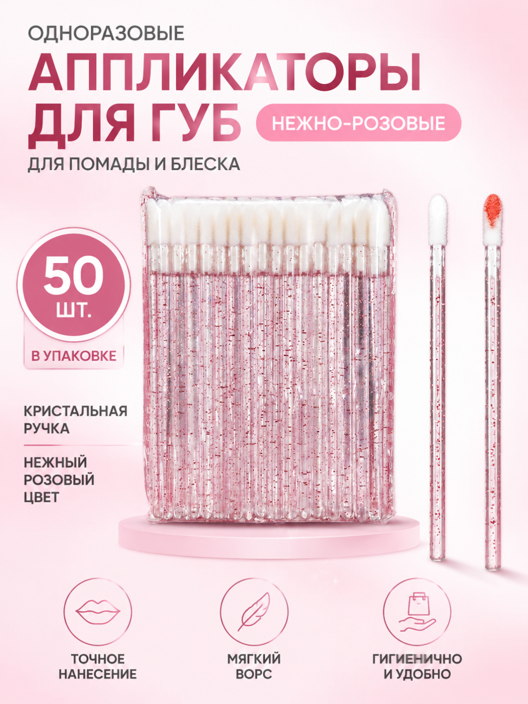 Ko‘p funksiyali, duxoba qoplamali paxta tayoqchalari va lab bo‘yog‘i cho‘tkasi - 