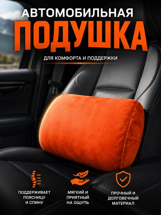 Avtomobil bel yostig'i ergonomik xotirali, qora - 
