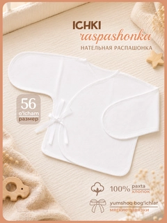 Белый