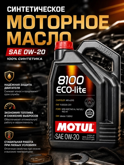 Motor moyi MOTUL 8100 ECO-lite SAE 0W-20 100% sintetik, 5 litr - 
