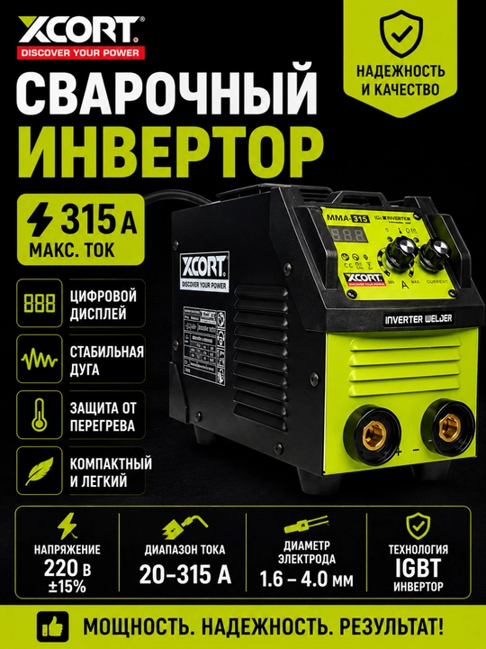 Инверторный сварочный аппарат, электрическая сварка MMA - 