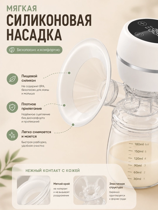 Simsiz elektr sut sog'gich, 3 rejim, 9 daraja, USB Type-C zaryadlash