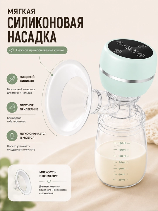 Simsiz elektr sut sog'gich, 3 rejim, 9 daraja, USB Type-C zaryadlash