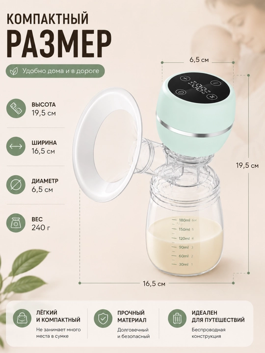 Simsiz elektr sut sog'gich, 3 rejim, 9 daraja, USB Type-C zaryadlash