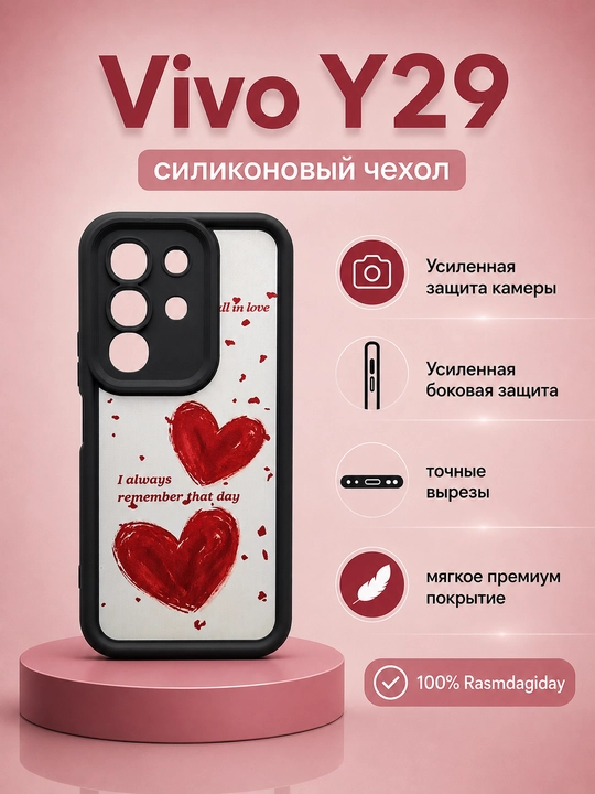 Чехол для смартфона Vivo Y29 4G