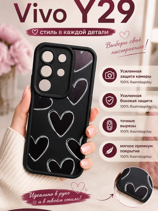 Чехол для смартфона Vivo Y29 4G