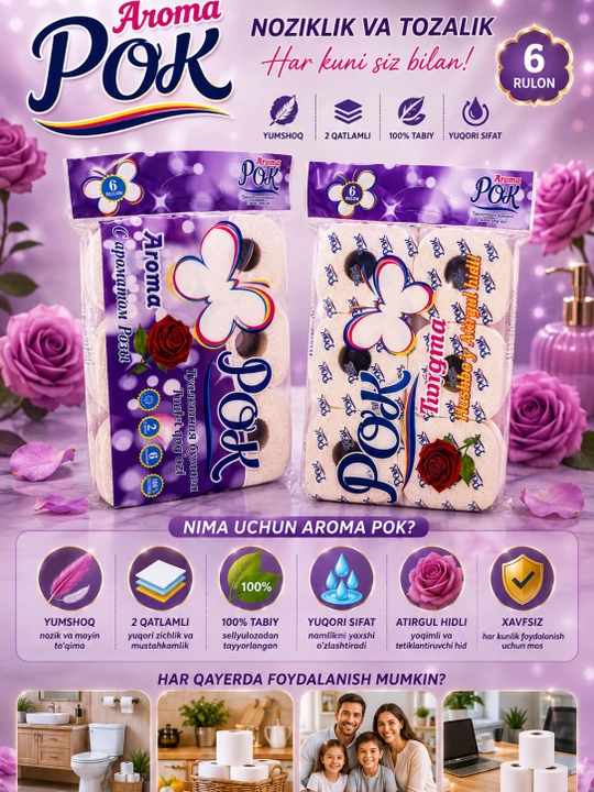 Мягкая, двухслойная, ароматизированная туалетная бумага (6 рулонов)
