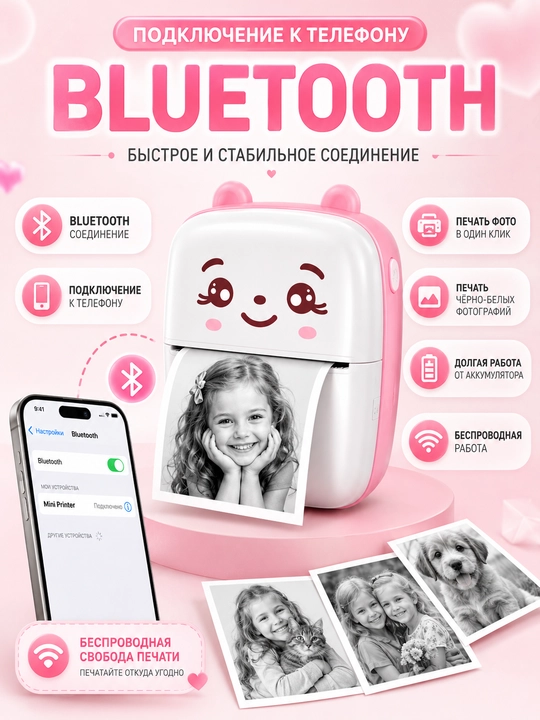 Детский Bluetooth-мини-принтер, термопечать фото и заметок без чернил - 