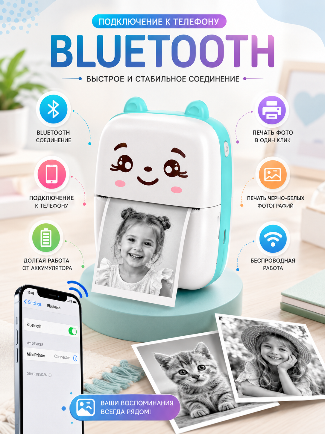 Детский Bluetooth-мини-принтер, термопечать фото и заметок без чернил