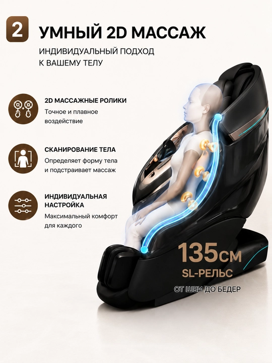 Massaj kreslosi G6