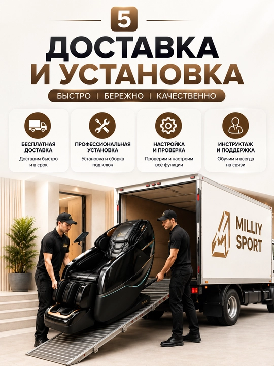 Massaj kreslosi G6