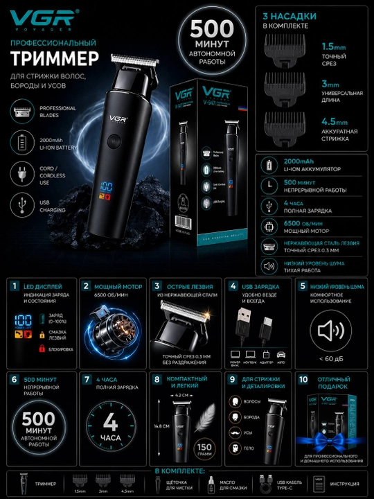 Soch kesish uchun simsiz trimmer VGR-937