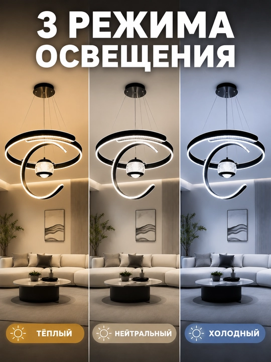 Zamonaviy LED lyustra, 3 xil yorug‘lik rejimi, 20 m² gacha yoritish, osma shift lyustrasi