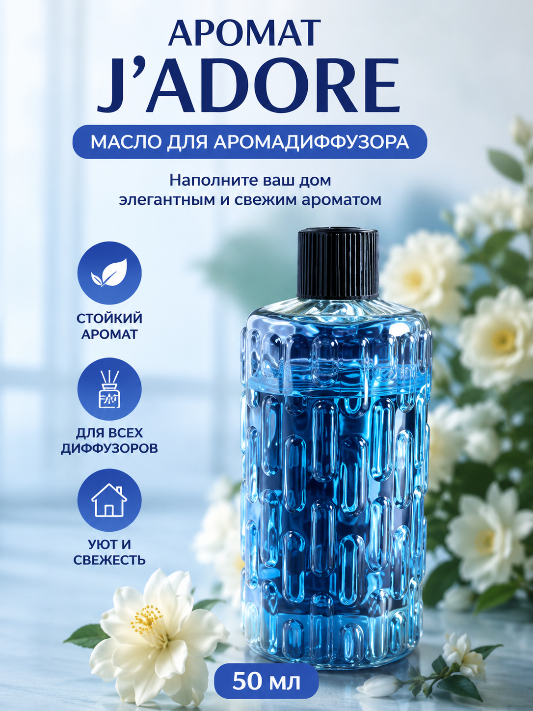 Aroma diffuzor moyi Gardenia 50 ml