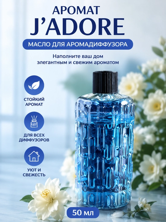 Aroma diffuzor moyi Gardenia 50 ml - 