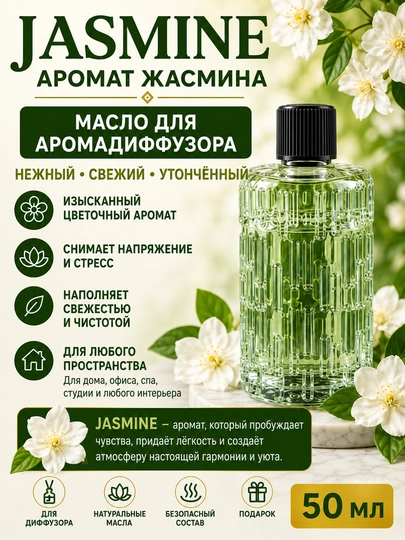 Aroma diffuzor moyi Gardenia 50 ml