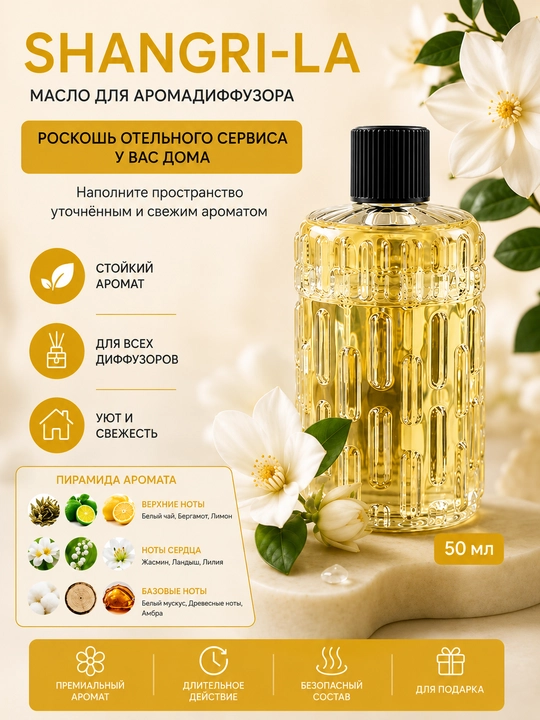 Aroma diffuzor moyi Gardenia 50 ml