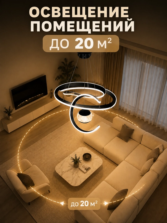 Zamonaviy LED lyustra, 3 xil yorug‘lik rejimi, 20 m² gacha yoritish, osma shift lyustrasi